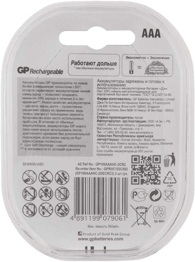 

AAA Аккумулятор GP 100AAAHC, 2 шт. 1000мAч