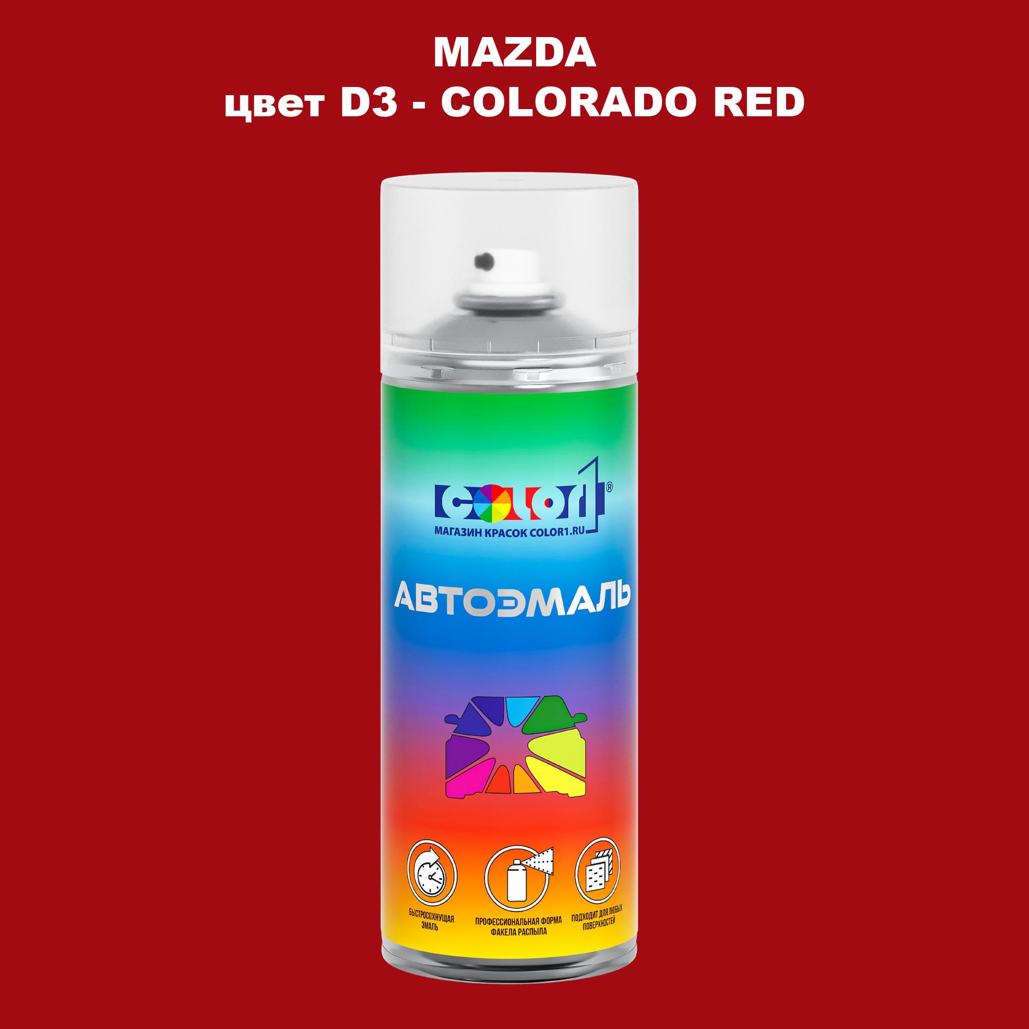 

Аэрозольная краска COLOR1 для MAZDA, цвет D3 - COLORADO RED, Красный