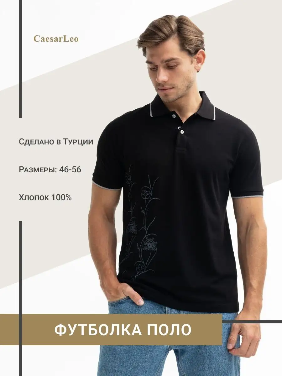 

Футболка мужская CaesarLeo CMF черная XXL, Черный, CMF