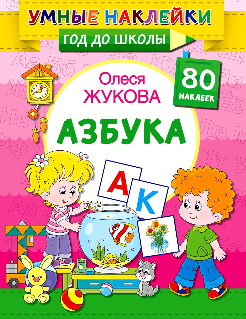 

Азбука