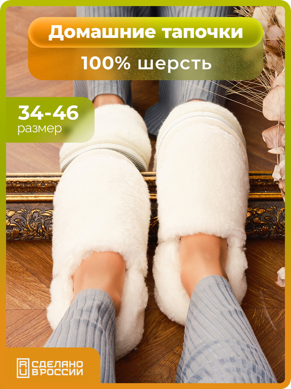 

Тапочки женские HOLTY Уютные белые 40 RU, Белый, Уютные