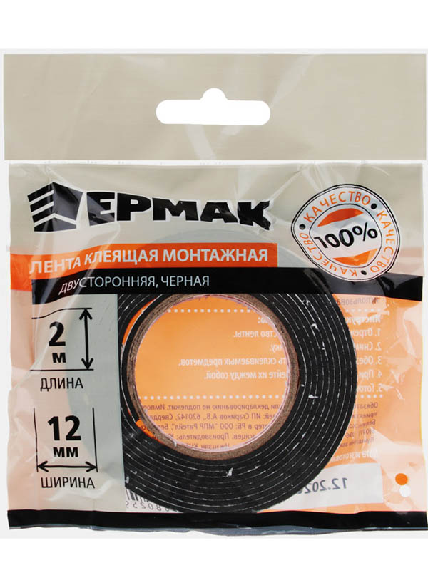 фото Клейкая лента ермак двухсторонняя 12mm x 2m black 472-015