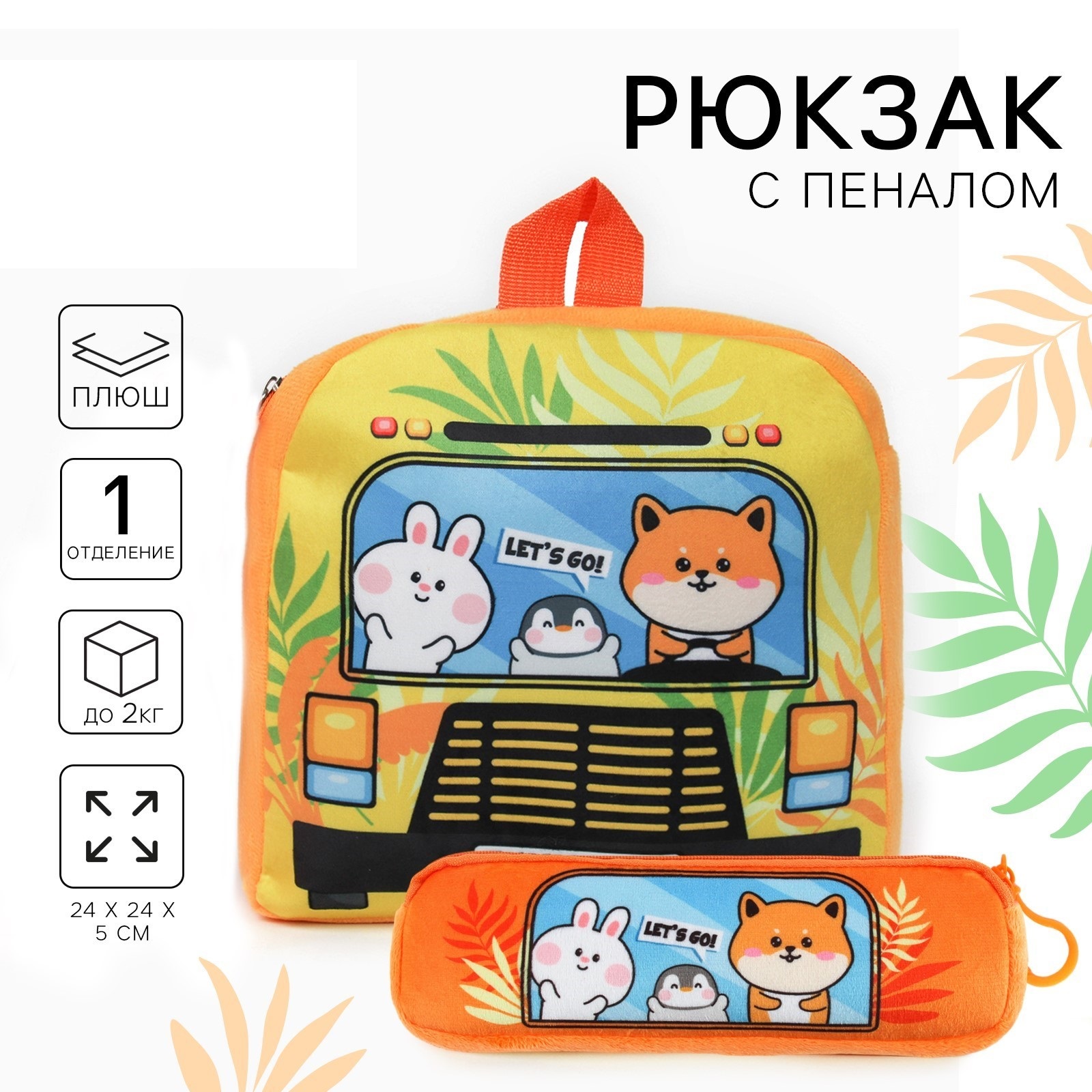 

Рюкзак Milotoys Новогодний Разноцветный, Новогодний