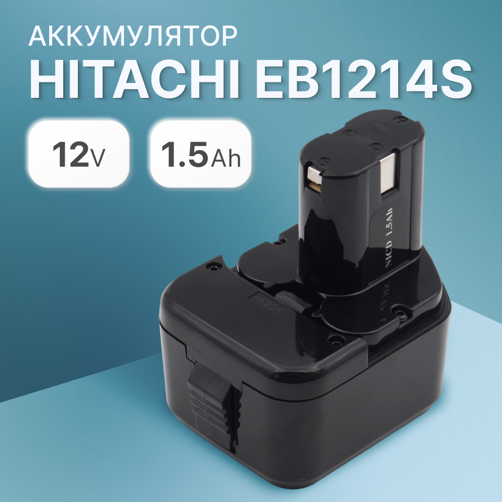 усиленный аккумулятор для hitachi bcc1212 eb1214l 3300mah Аккумулятор для Hitachi 12V 1.5Ah EB1214S, EB1220BL, EB1214L, EB1212S