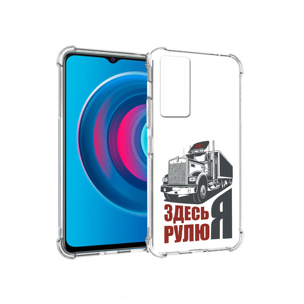 

Чехол MyPads Tocco для Vivo Y74s здесь я рулю (PT224892.430.355), Прозрачный, Tocco