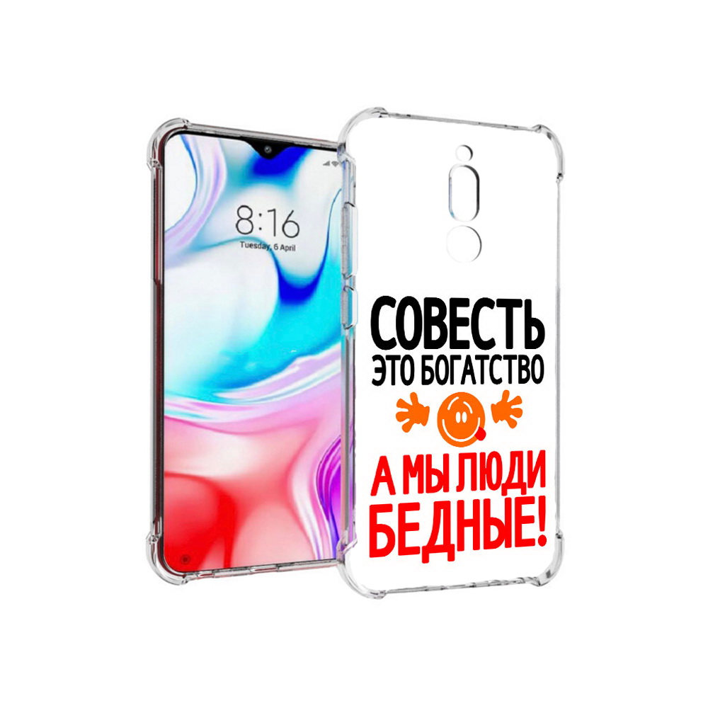 Чехол MyPads Tocco для Xiaomi Redmi 8 совесть (PT138911.300.613)