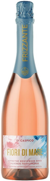 

Игристое вино Derbent Wine Company Di Caspico Fiori di Mare Rose 0,75 л