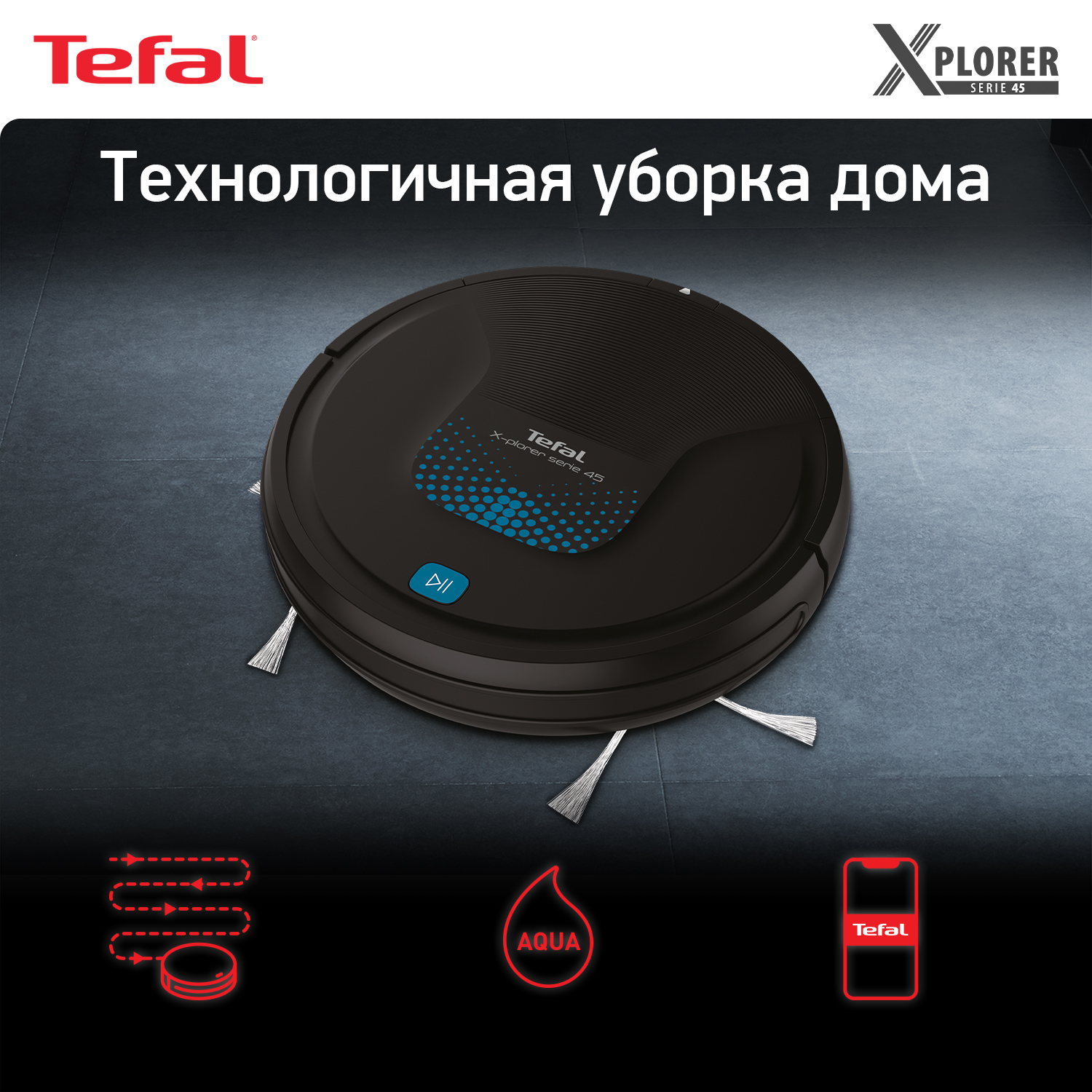 Робот-пылесос Tefal RG8275WH черный робот пылесос x plorer serie 130ai animal