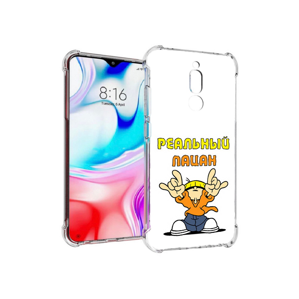 

Чехол MyPads Tocco для Xiaomi Redmi 8 реальный пацан (PT138911.300.578), Прозрачный, Tocco