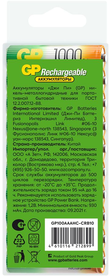 

AAA Аккумулятор GP 100AAAHC, 10 шт. 1000мAч