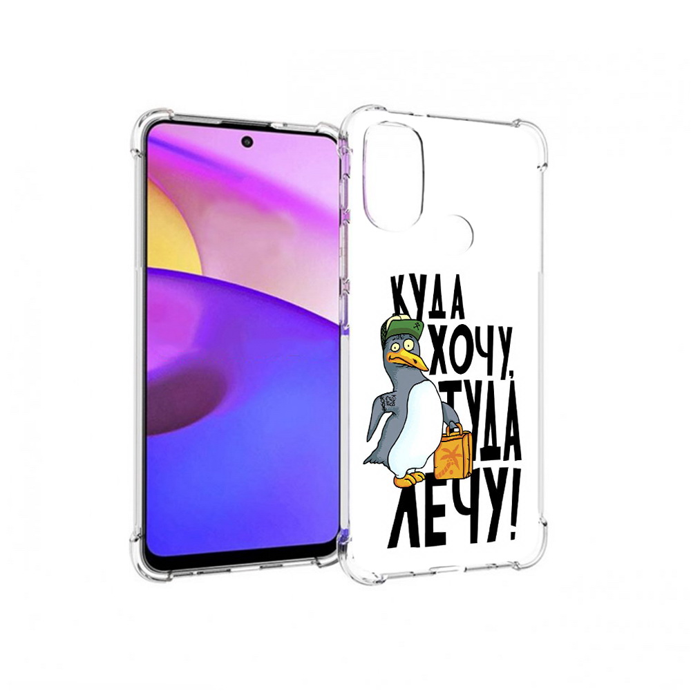 

Чехол MyPads Tocco для Motorola Moto E30 куда хочу туда лечу (PT227074.357.430), Прозрачный, Tocco