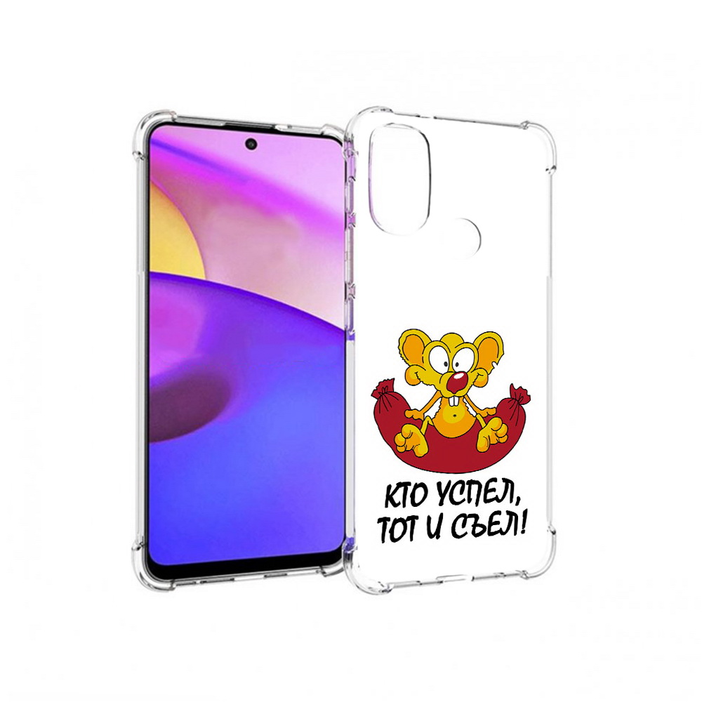 

Чехол MyPads Tocco для Motorola Moto E30 кто успел тот и съел (PT227074.357.429), Прозрачный, Tocco