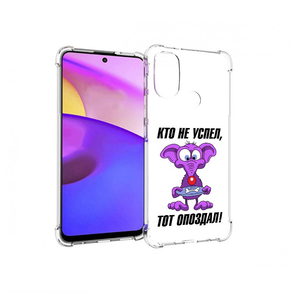 

Чехол MyPads Tocco для Motorola Moto E30 кто не успел тот опоздал (PT227074.357.428), Прозрачный, Tocco
