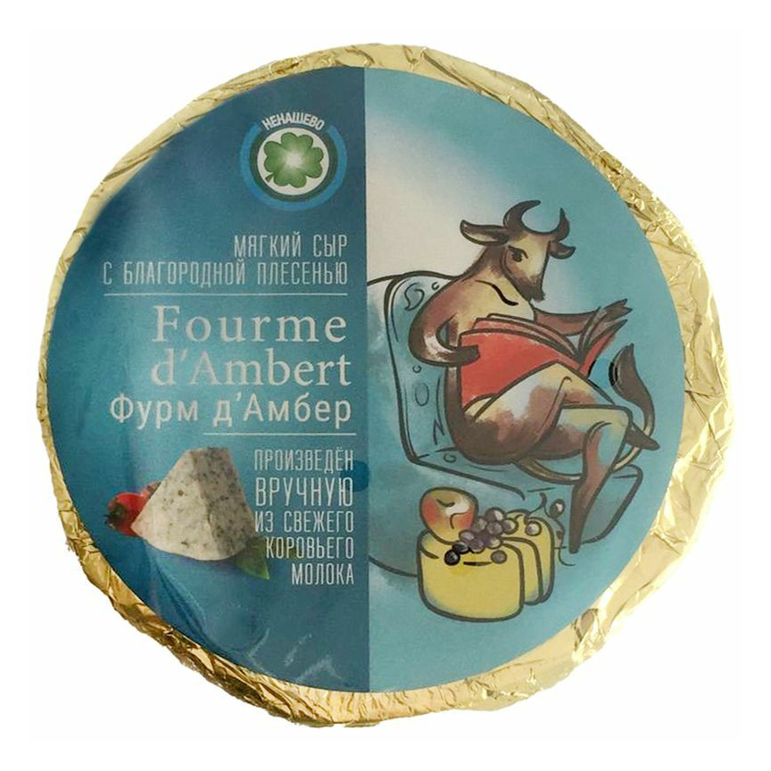 Сыр мягкий Ненашево Fourme D`Ambert с голубой плесенью 55% БЗМЖ