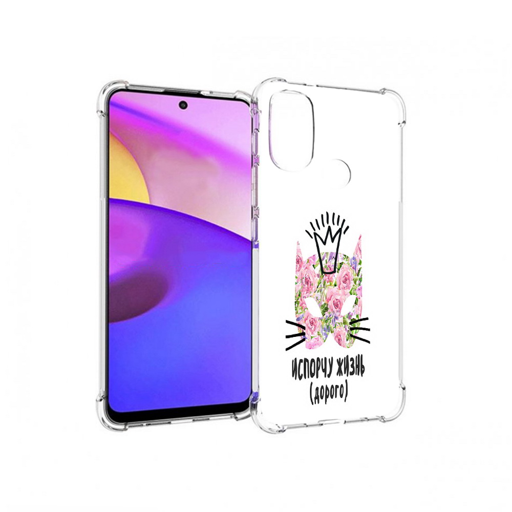 

Чехол MyPads Tocco для Motorola Moto E30 испорчу жизнь дорого (PT227074.357.380), Прозрачный, Tocco
