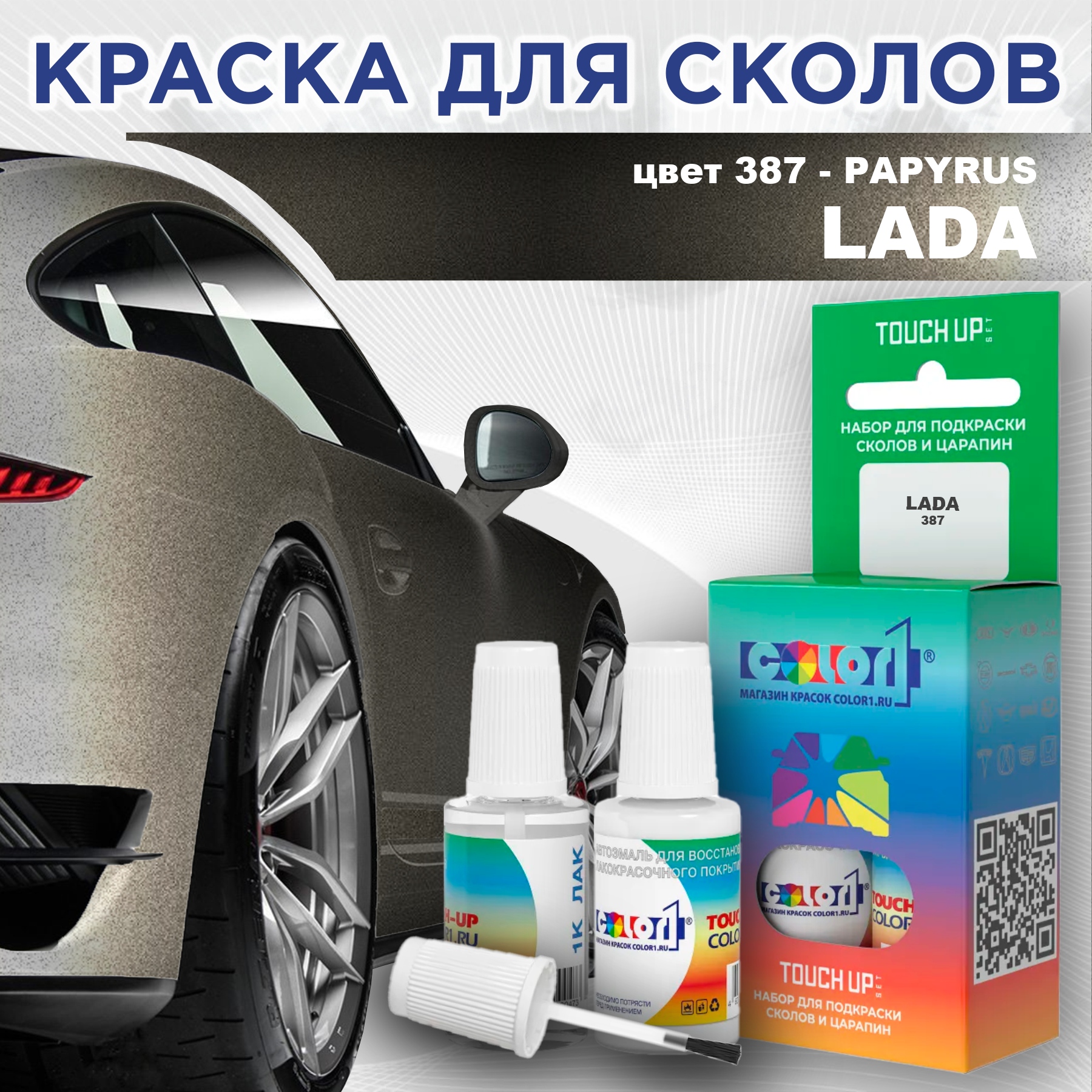 

Краска для сколов во флаконе с кисточкой COLOR1 для LADA, цвет 387 - PAPYRUS, Прозрачный