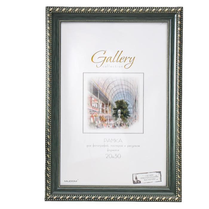 

Фоторамка Gallery 20х30 см, 642998-8, зелёный (пластиковый экран), Зеленый, Строгий стиль