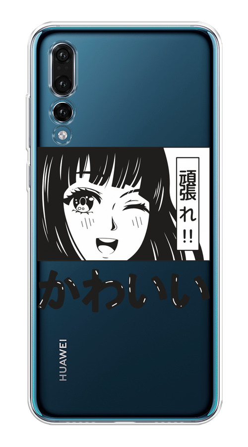 

Чехол на Huawei P20 Pro "Cute anime girl", Черный;серый;прозрачный;белый, 65050-1