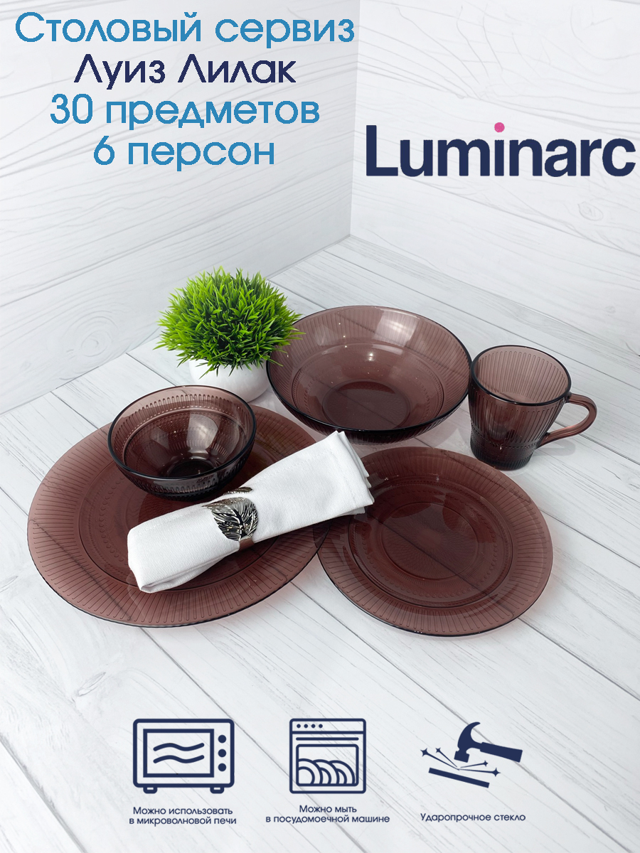 

Набор столовой посуды LUMINARC LOUISON LILAC 30 предметов, Прозрачный, O0312