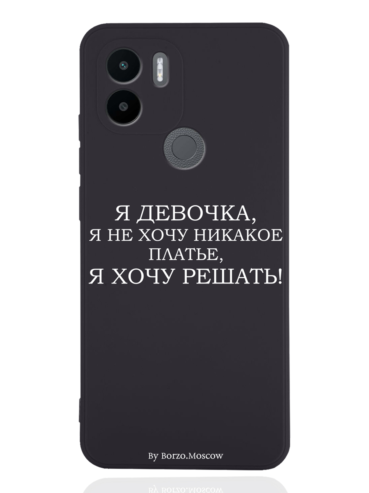 

Чехол Borzo.Moscow для Xiaomi Redmi A1+ Я девочка, я хочу решать черный, Белый;черный