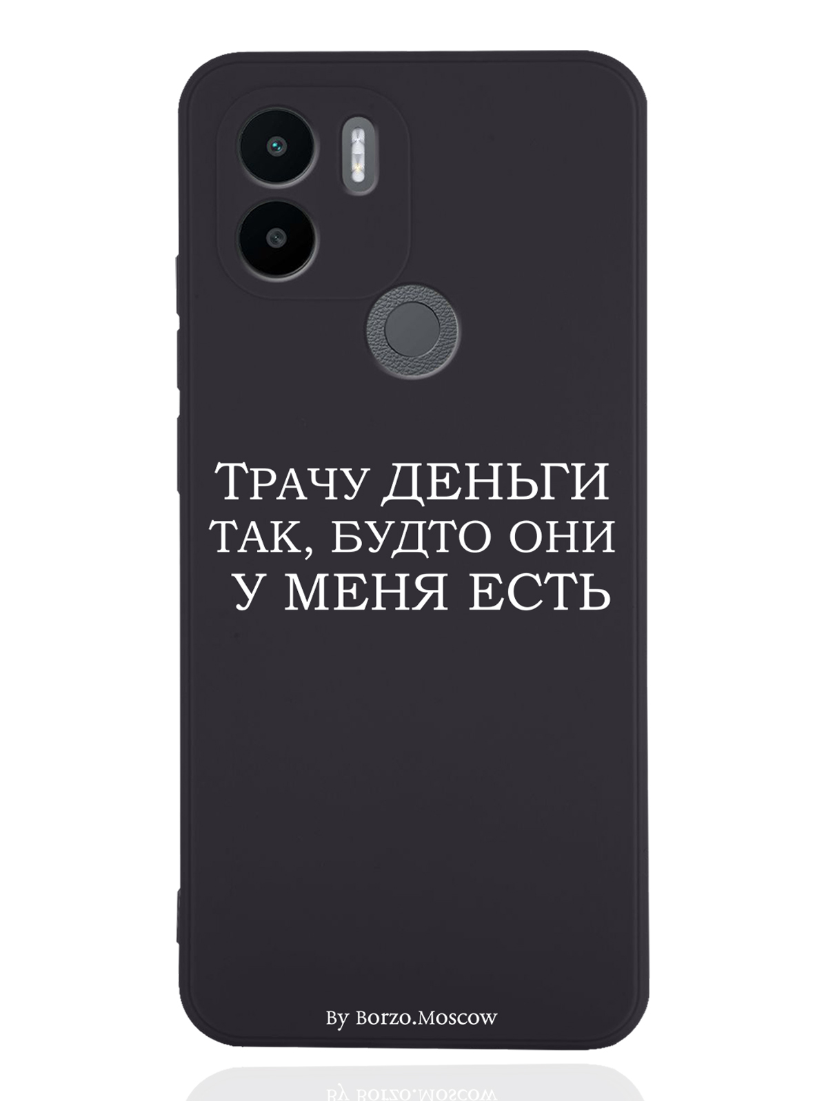 

Чехол Borzo.Moscow для Xiaomi Redmi A1+ Трачу деньги черный, Белый;черный
