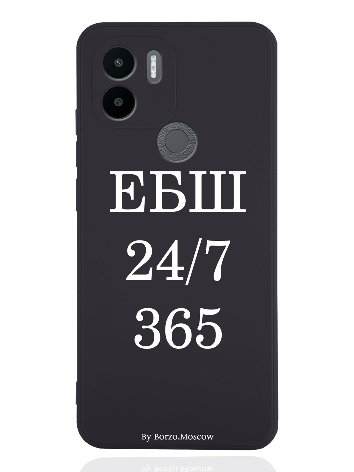 

Чехол Borzo.Moscow для Xiaomi Redmi A1+ ЕБШ 24/7/365 черный, Белый;черный