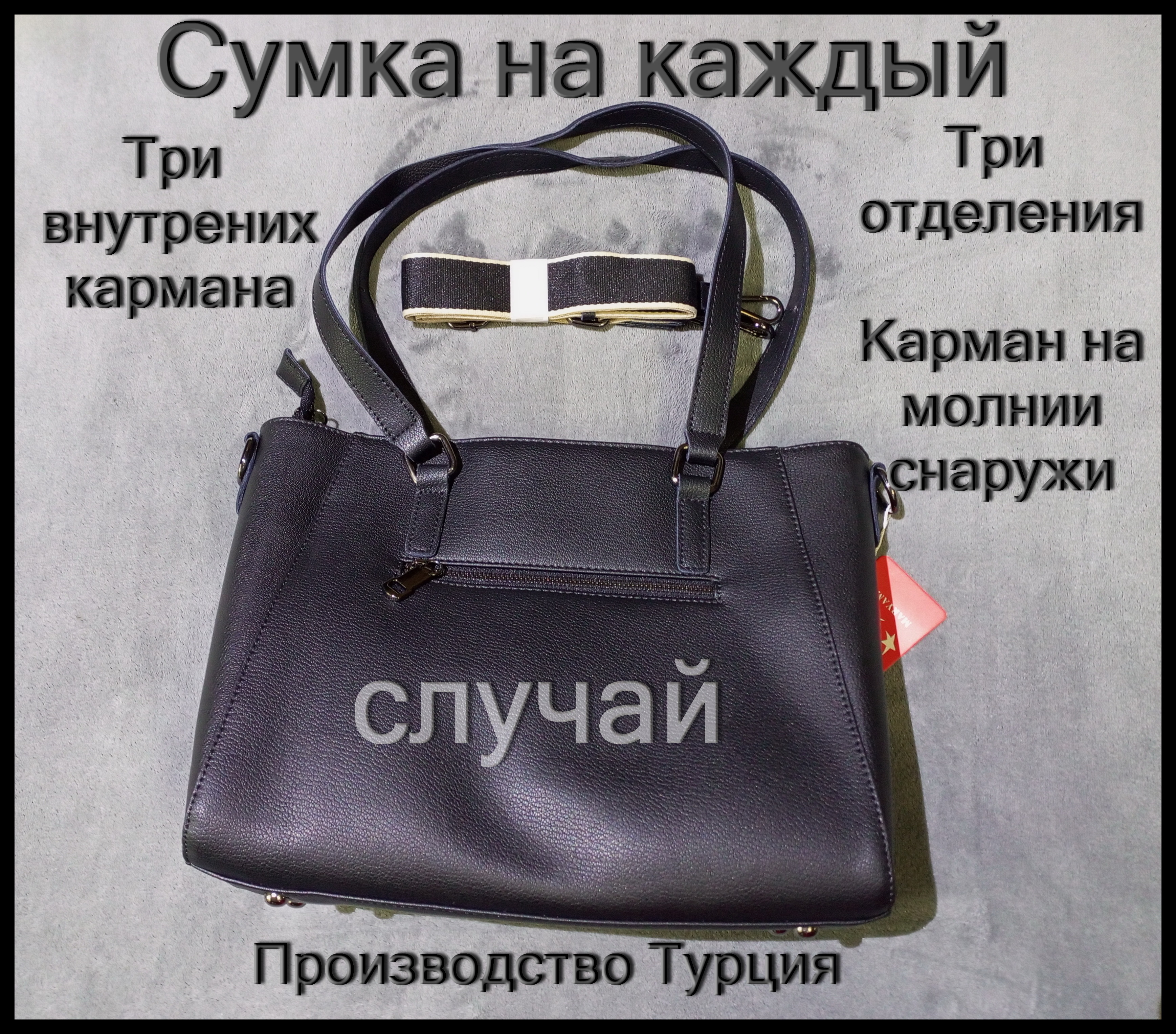 

Сумка женская MARYAM с-02, черный, с-02