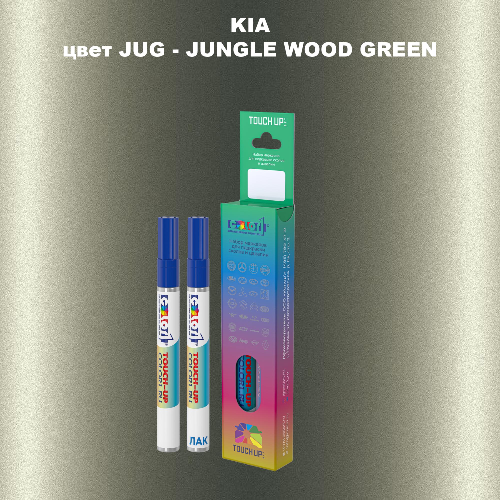 

Маркер с краской COLOR1 для KIA, цвет JUG - JUNGLE WOOD GREEN, Прозрачный