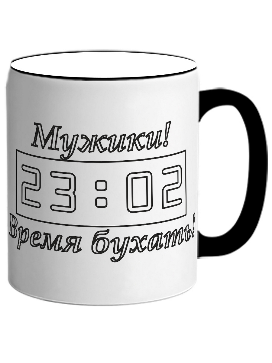 фото Кружка drabs мужики! 23:02 время бухать!