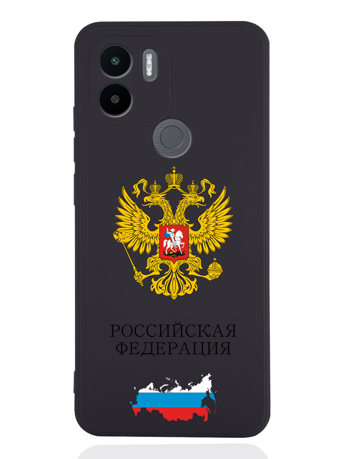 

Чехол SignumCase для Xiaomi Redmi A1+ Герб России черный, Разноцветный