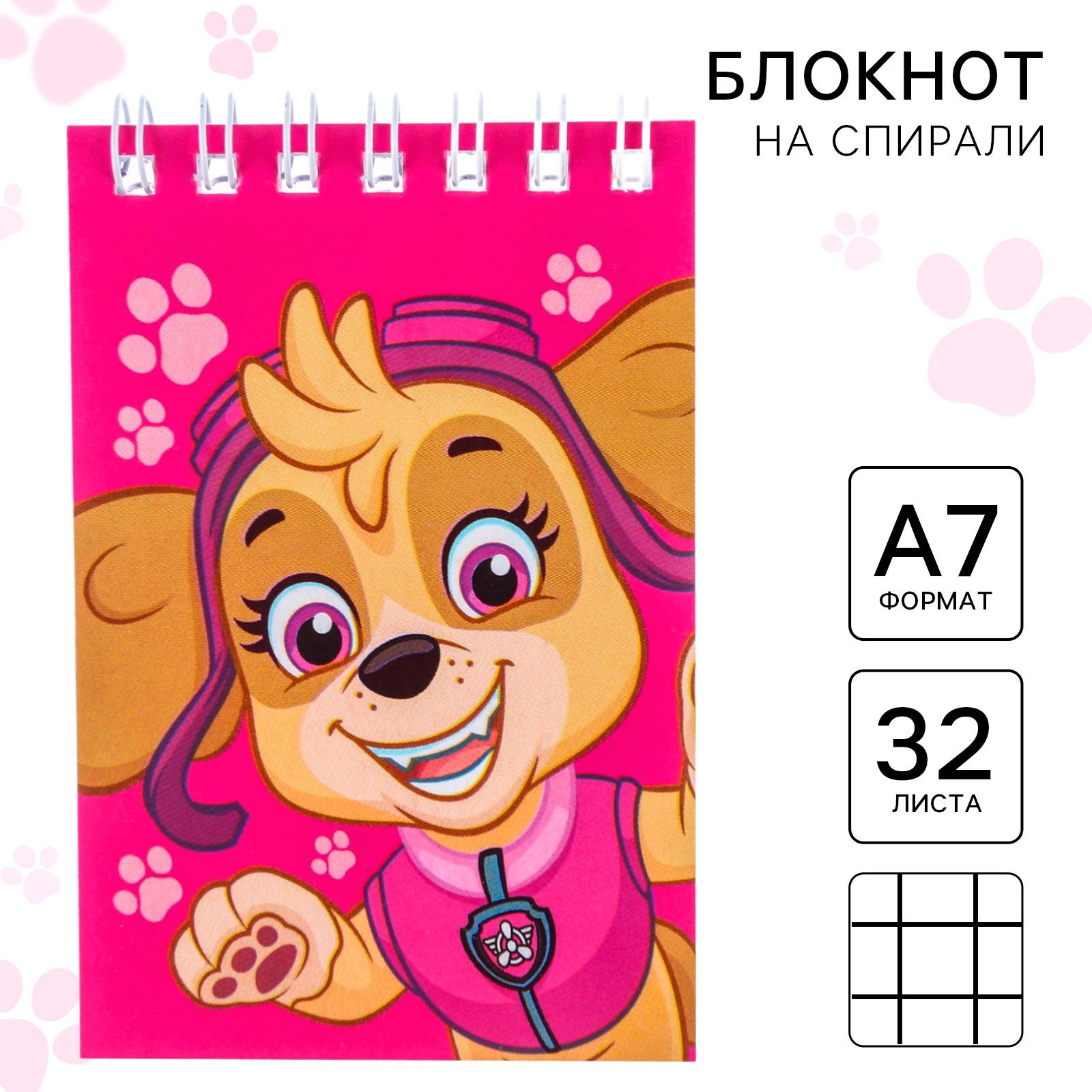 

Блокнот А7 32 л, на гребне, PAW PATROL.
