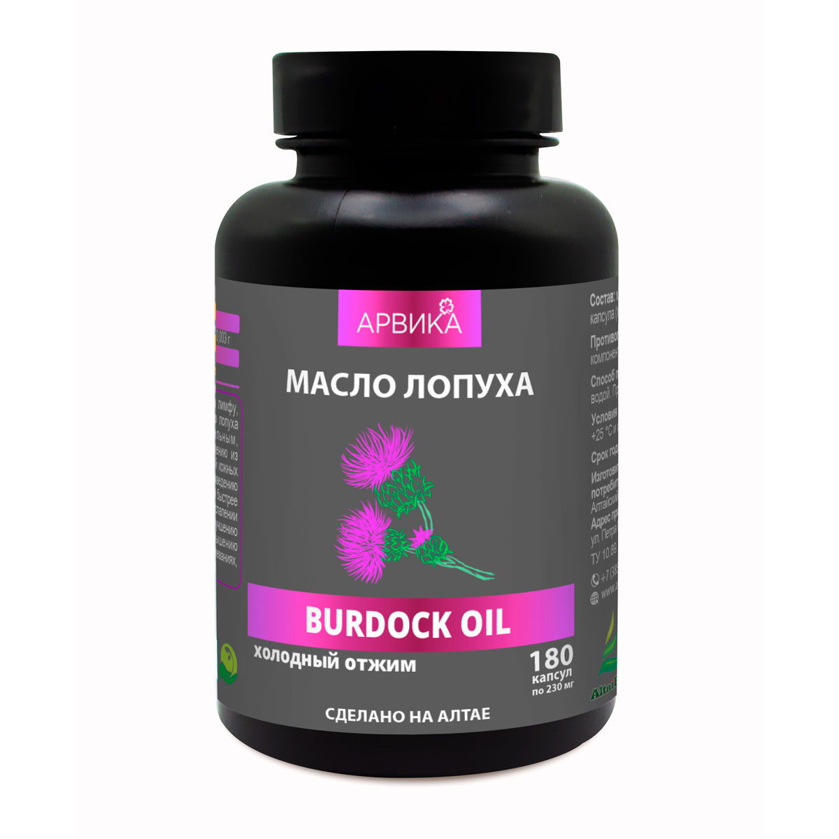 Лопуха масло холодного отжима Простые решения Арвика, 100 капсул