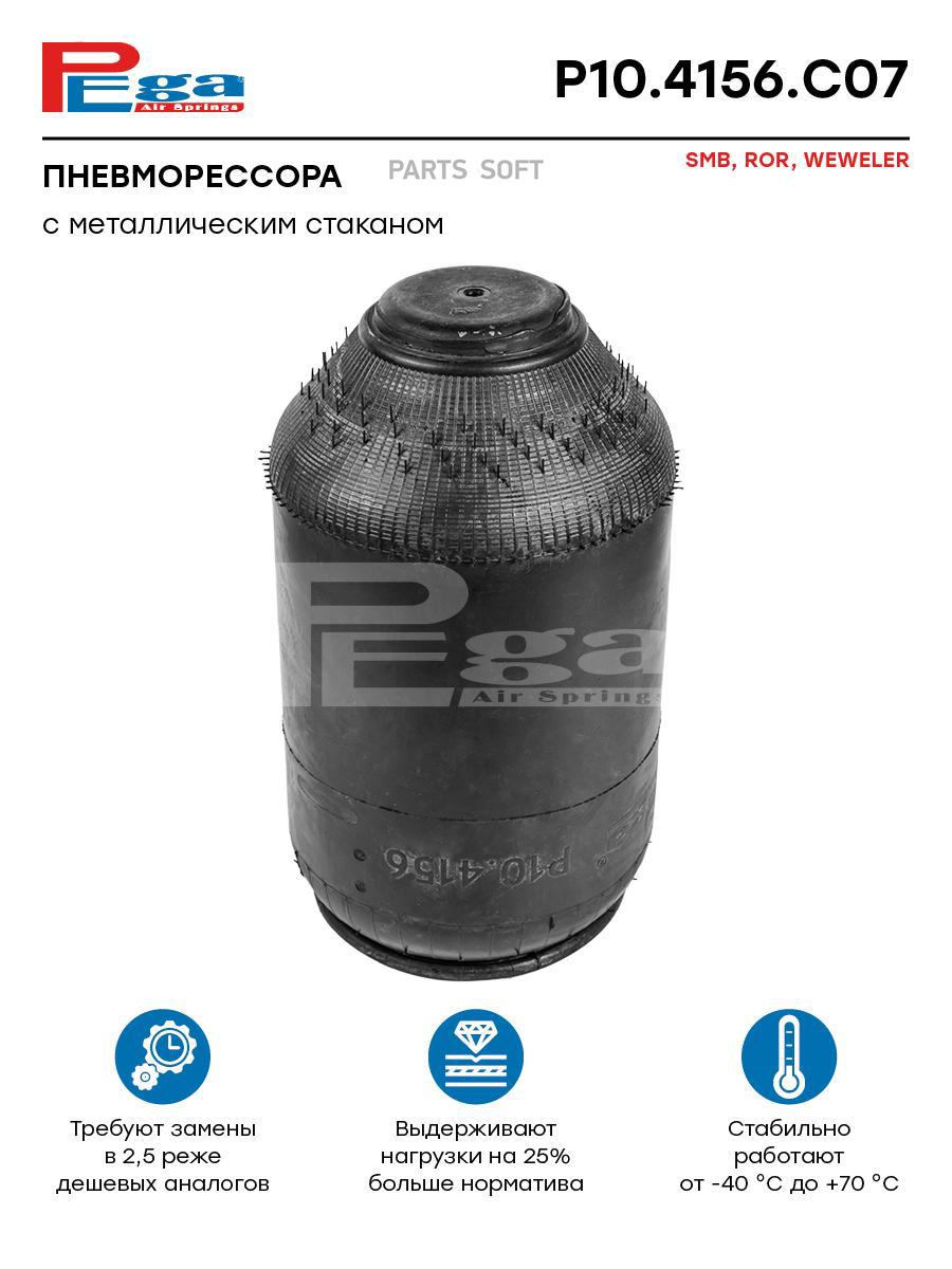 

Пневморессора Hcv