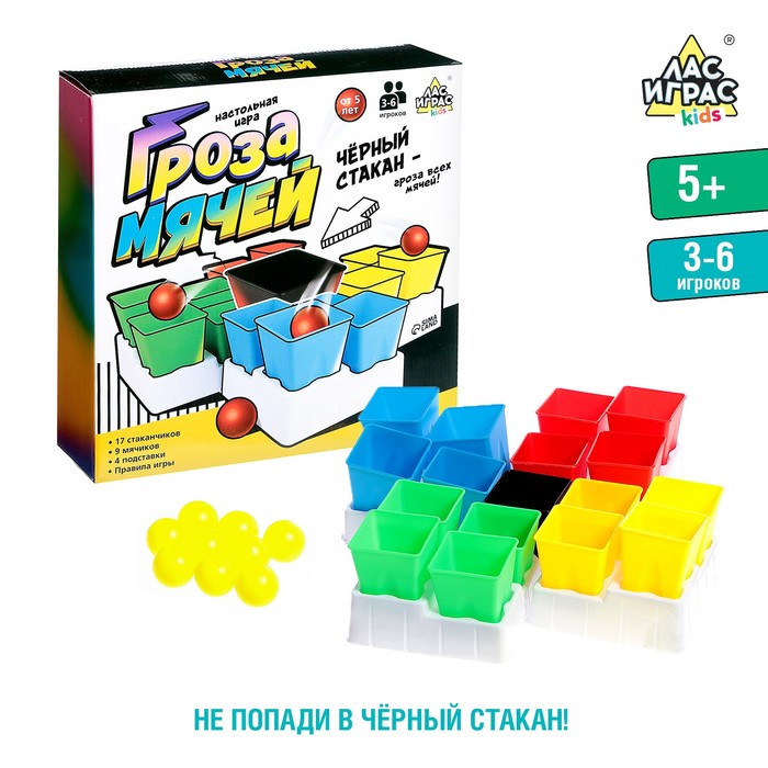 

Настольная игра "Гроза мячей", Лас Играс KIDS