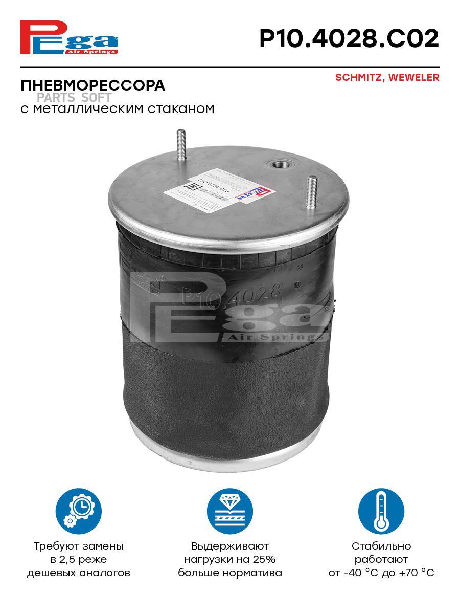 

Пневморессора Hcv