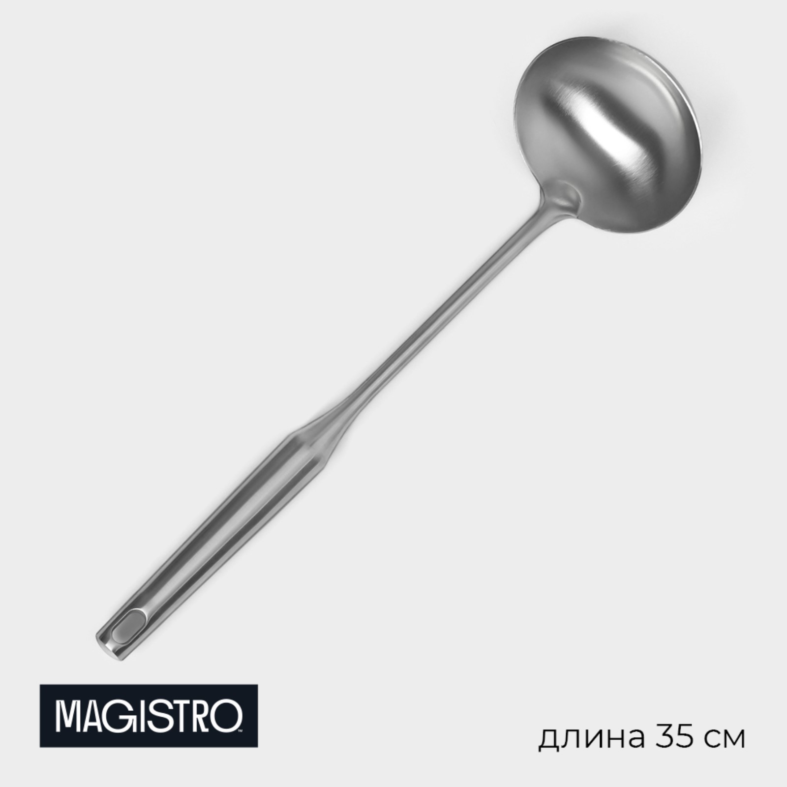 Половник Magistro Luxe 35х9,5 см, цвет серебряный