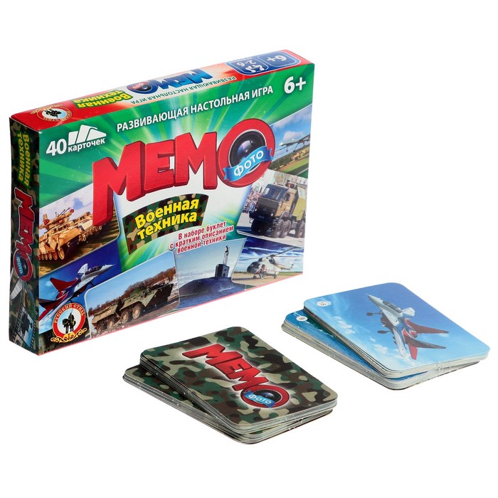 

Настольная игра фото-мемо «Военная техника», 40 карточек
