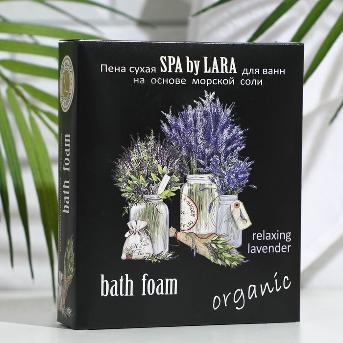 Пена сухая для ванн Spa by Lara, Лаванда расслабляющая, 500 г