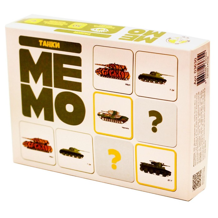 

Настольная игра «Мемо. Танки» 50 карточек
