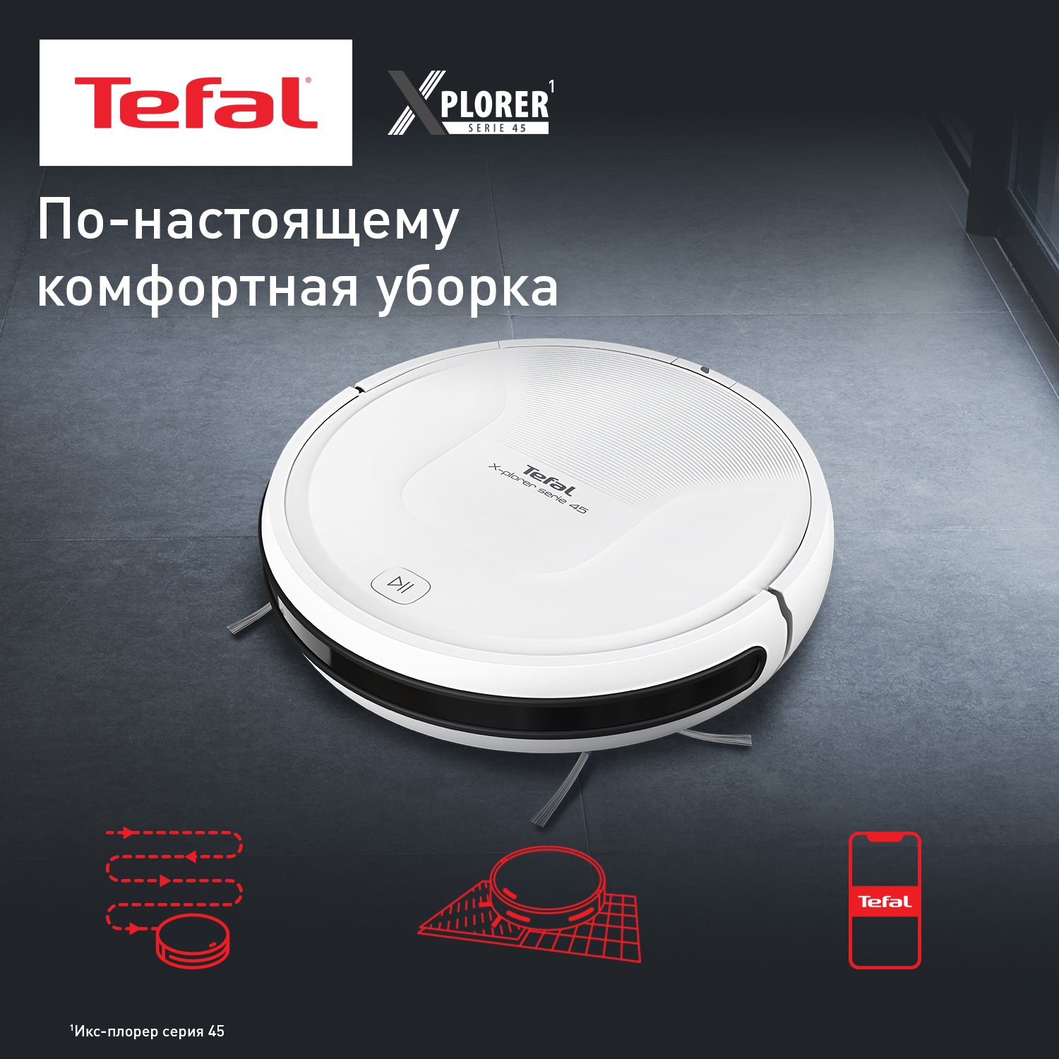 

Робот-пылесос Tefal RG8227WH белый, RG8227WH