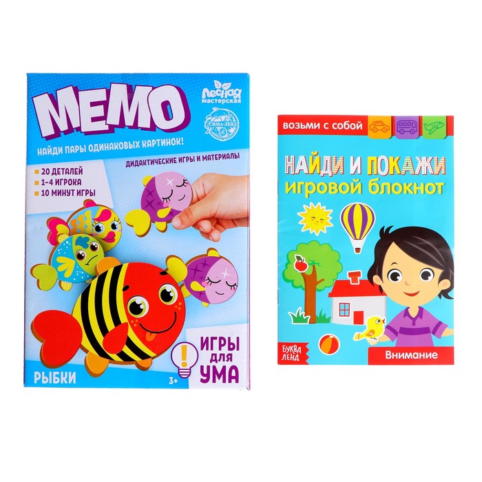 

Мемо «Рыбки», с обучающим блокнотом