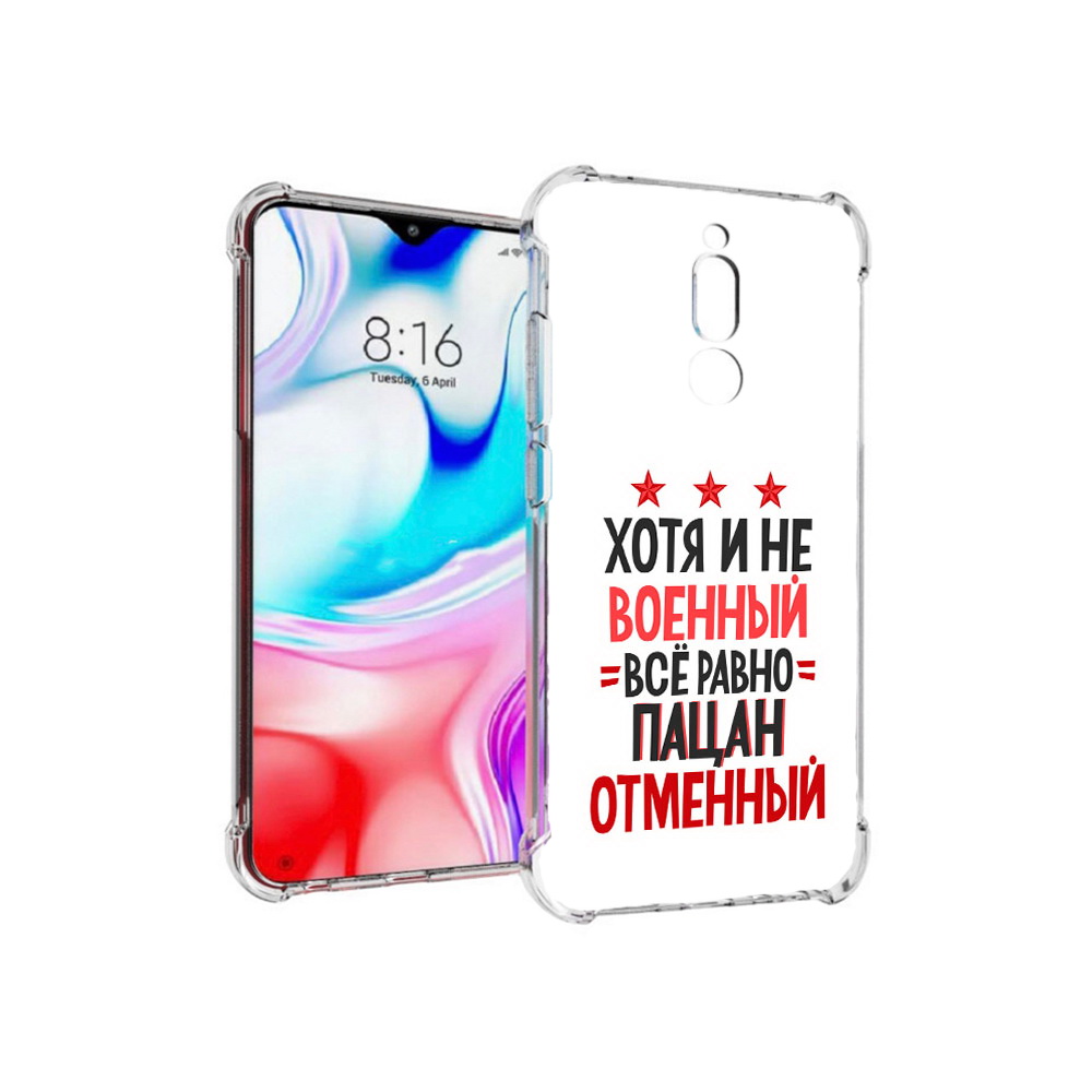 Чехол MyPads Tocco для Xiaomi Redmi 8 23 февраля Пацан отменный (PT138911.300.5)