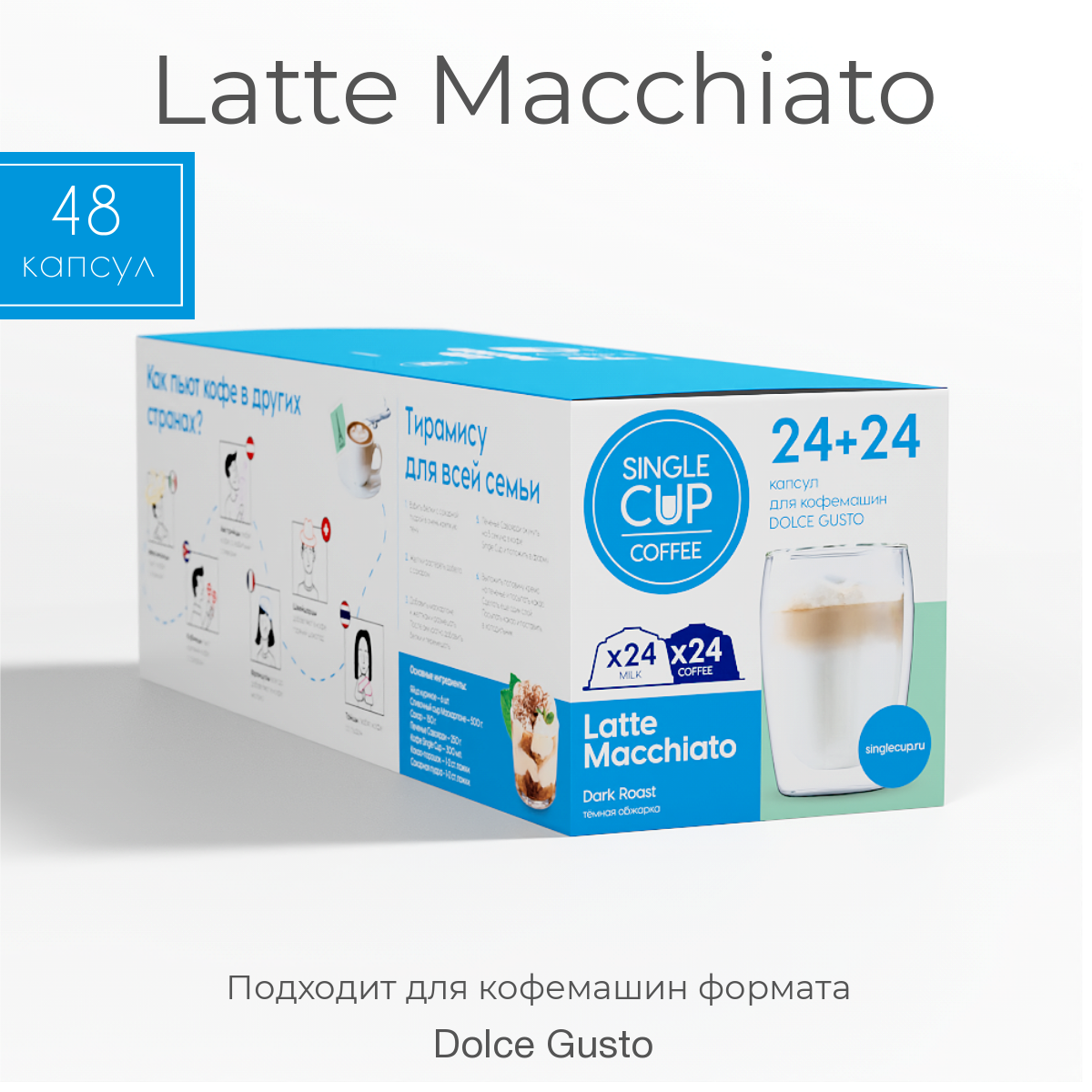 Набор кофе в капсулах Single Cup Coffee 