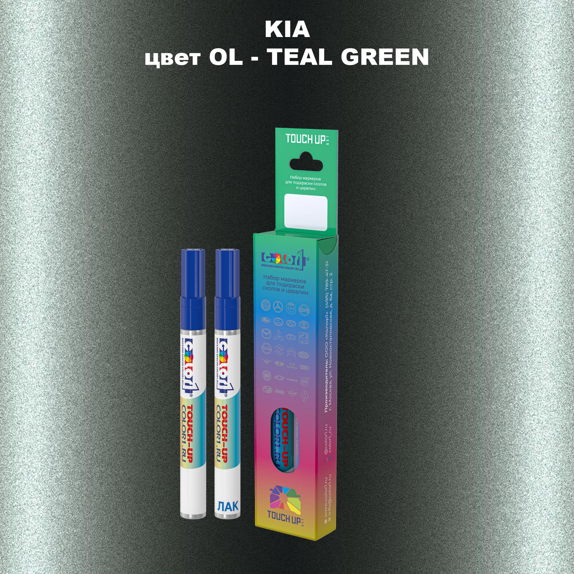 

Маркер с краской COLOR1 для KIA, цвет OL - TEAL GREEN, Прозрачный