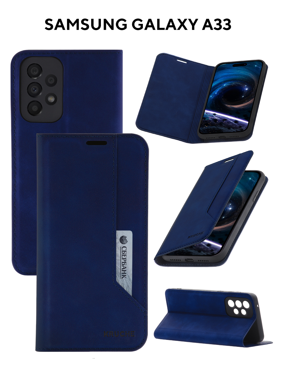 Чехол на Samsung A33 Kruche Strict style синий,книжка с карманом для карт,с магнитом
