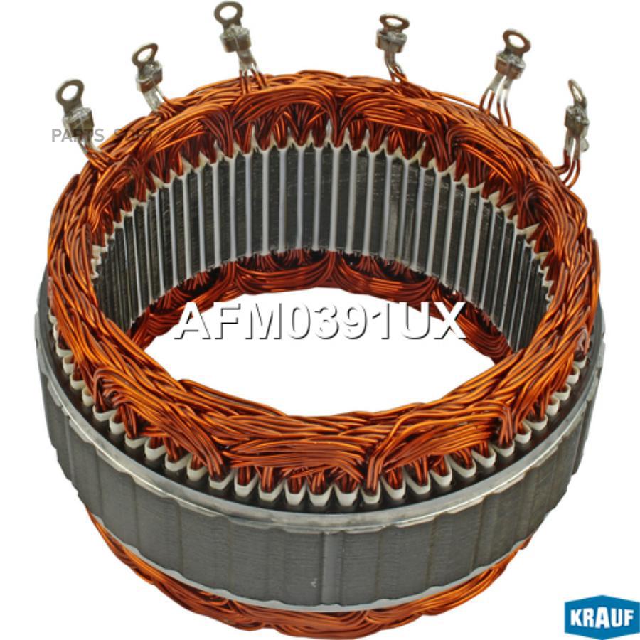 

Статор Генератора Krauf afm0391ux