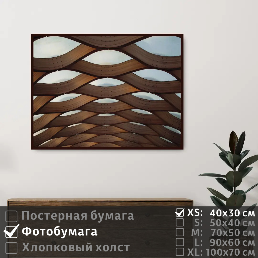 

Постер на фотобумаге ПолиЦентр Геометрические линии 40х30 см, ГеометрическиеЛинии