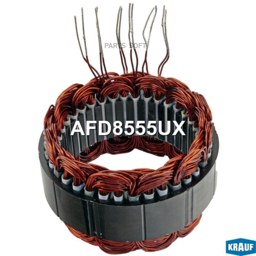 

Статор Генератора Krauf afd8555ux