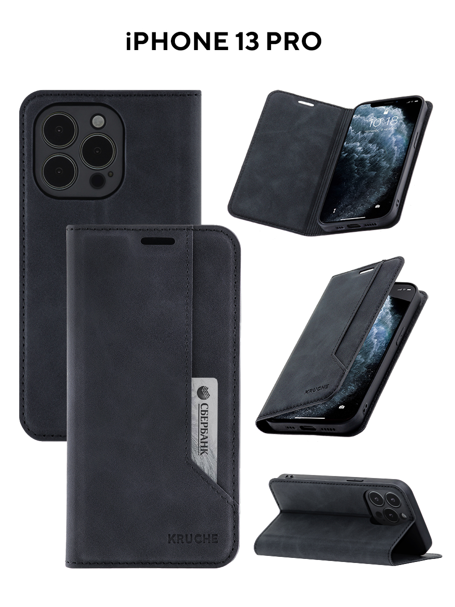 Чехол на iPhone 13 Pro Kruche Strict style черный,книжка с карманом для карт,на магните