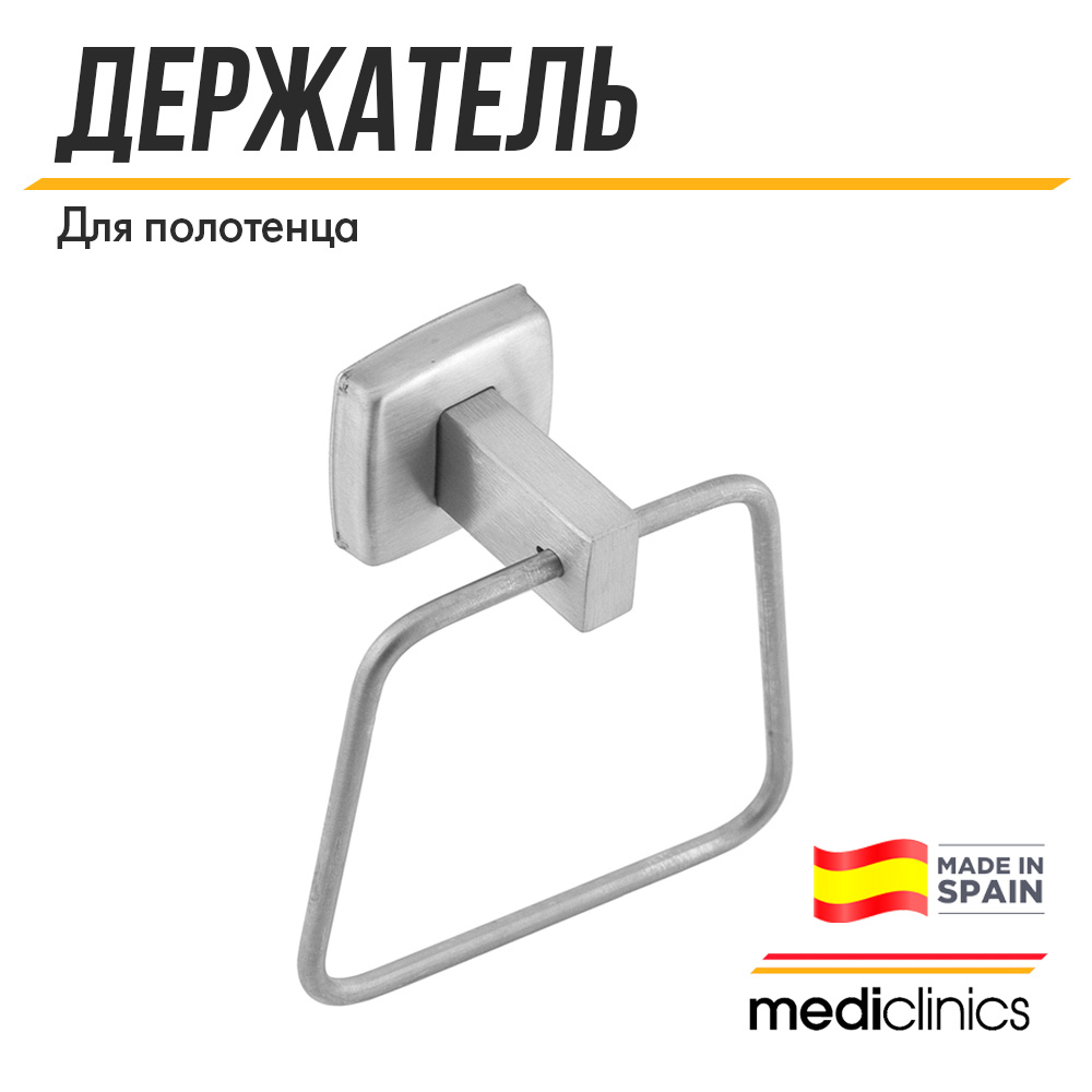 Полотенцедержатель Mediclinics medisteel AI0115CS, форма: кольцо, нержавеющая сталь